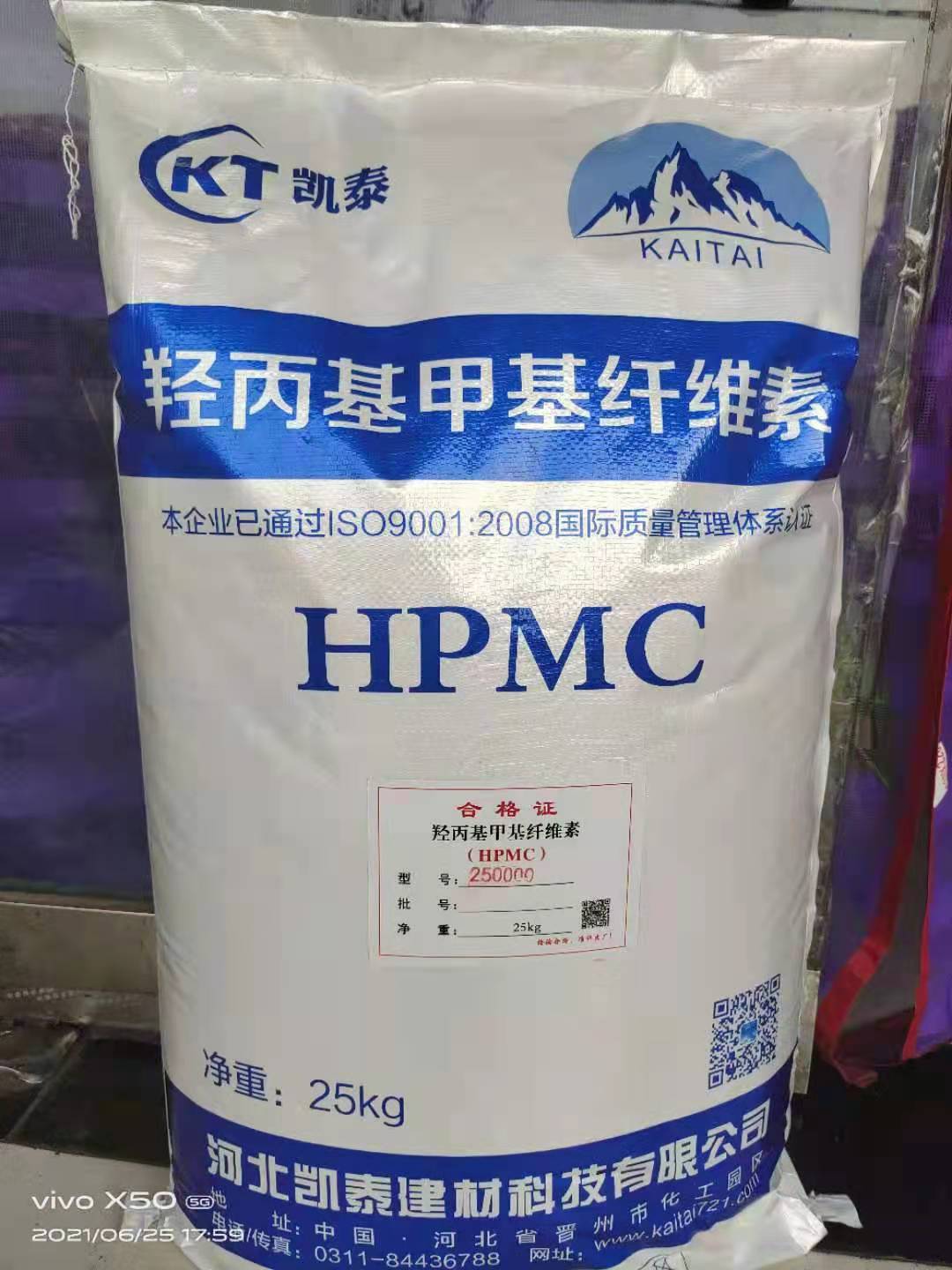 羟丙基甲基纤维素