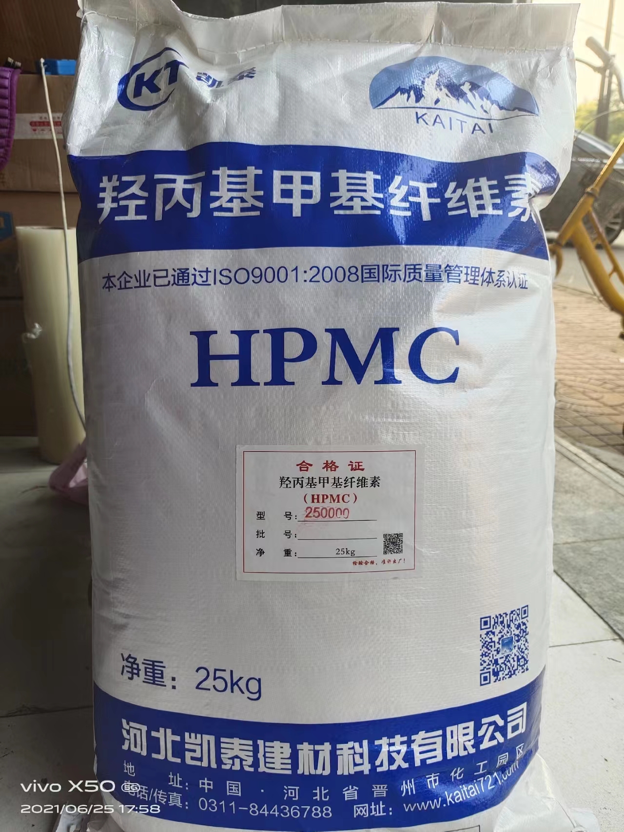 羟丙基甲基纤维素